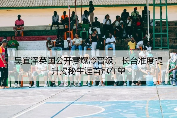 wu-yi-ze-ying-guo-gong-kai-sai-bao-leng-jin-ji-zhang-tai-zhun-du-ti-sheng-jie-mi-sheng-ya-shou-guan-zai-wang-2-399.jpg